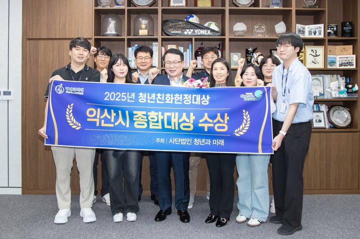 익산시, 청년친화헌정대상 부문 종합대상 수상