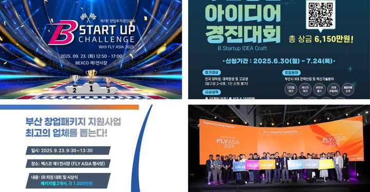 [부산=뉴시스] 부산기술창업투자원은 오는 22일~23일 해운대구 벡스코에서 열리는 '아시아 창업엑스포(FLY ASIA 2025)' 마지막날 창업 관련 4개 어워즈를 동시에 개최한다. (사진=부산기술창업투자원 제공) 2025.09.15. photo@newsis.com *재판매 및 DB 금지