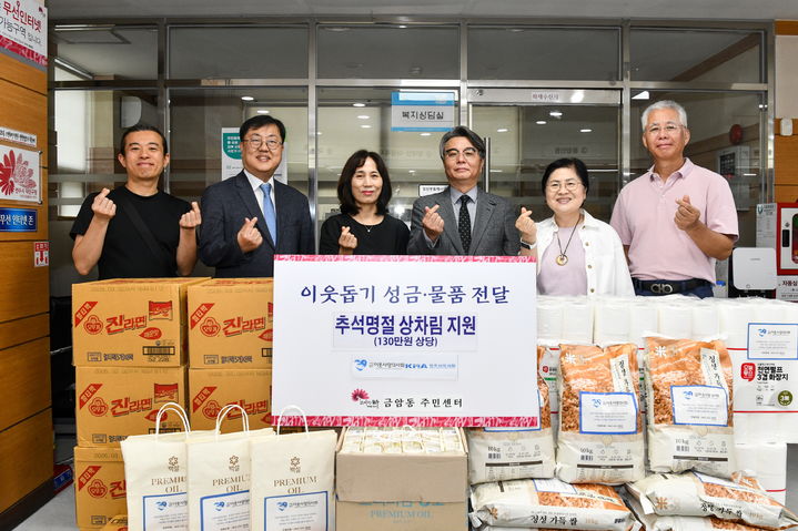 전북 전주시의사회는 최근 금암동 주민센터를 방문해 쌀, 라면, 식용유 등 약 130만원 상당의 추석 상차림 물품을 전달했다고 15일 밝혔다. *재판매 및 DB 금지