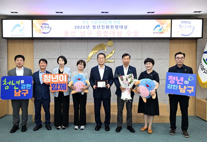 [울산=뉴시스] 울산시 남구가 '2025년 제9회 대한민국 청년의 날 기념식'에서 청년친화헌정대상 우수 기초자치단체 부문 종합대상을 수상한 가운데 15일 서동욱 남구청장이 관계 공무원들과 함께 기념촬영을 하고 있다. (사진=울산 남구 제공) 2025.09.15. photo@newsis.com *재판매 및 DB 금지