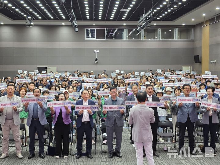 [양주=뉴시스] 경기 양주지역 내 사회단체들이 15일 오후 2시 경기섬유종합지원센터에서 조속한 공동형 종합장사시설 건립을 촉구하는 결의대회를 개최했다. (사진=방성1리 종합장사시설 유치위원회 제공) 2025.09.15 photo@newsis.com 