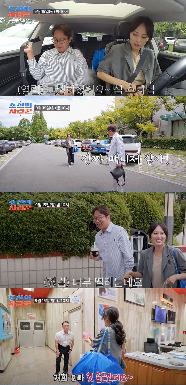 [서울=뉴시스] 코미디언 심현섭이 15일 방송하는 TV조선 예능 프로그램 '조선의 사랑꾼'에서 프로그램 MC로 일하는 모습을 보여준다. (사진=TV조선 '조선의 사랑꾼' 캡처) 2025.09.15. photo@newsis.com *재판매 및 DB 금지