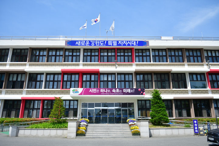 [속초=뉴시스] 속초시청.(사진=뉴시스DB)photo@newsis.com *재판매 및 DB 금지