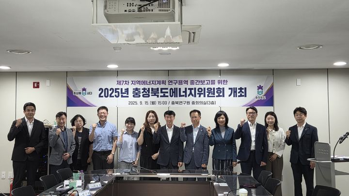 [청주소식]충북도, 지역에너지계획 연구용역 중간보고회 등