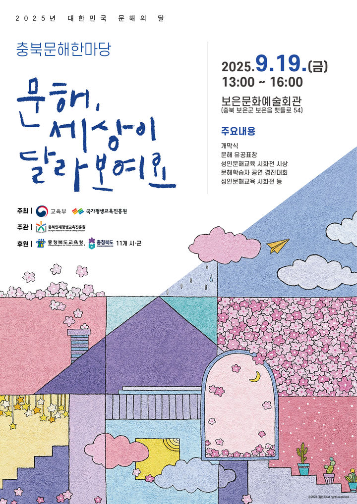 [청주소식]충북도, 지역에너지계획 연구용역 중간보고회 등