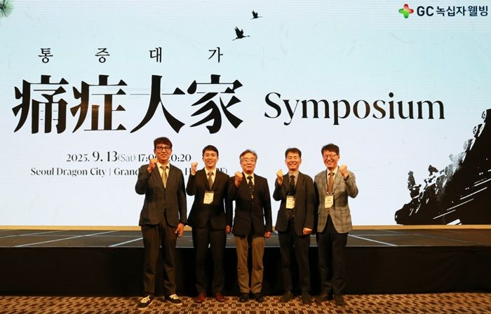 [서울=뉴시스] GC녹십자웰빙은 지난 13일 용산구 서울 드래곤 시티에서 '통증대가 심포지엄'을 마무리했다고 15일 밝혔다. 왼쪽부터 김완호 원장(김완호정형외과의원), 채상한 원장(송도마디재활의학과의원), 손문호 원장(손정형외과의원), 정회창 원장(한빛마취통증의학과의원), 최세환 원장(서울성모신경외과의원). (사진= GC녹십자웰빙 제공) 2025.09.15. photo@newsis.com *재판매 및 DB 금지