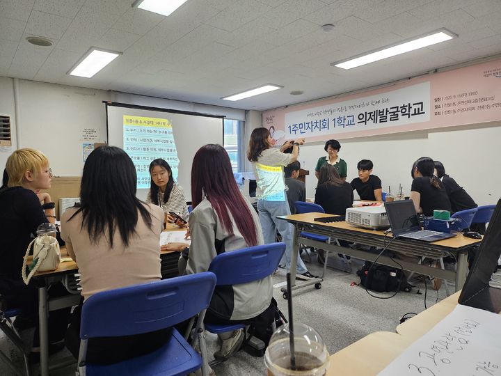 [서울=뉴시스] 서경대가 정릉1동에서 열린 주민자치회 워크숍에 참가했다. (사진=서경대 제공) 2025.09.15. photo@newsis.com *재판매 및 DB 금지