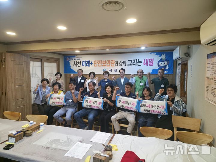 박동식 사천시장, 안전보안관 간담회…“든든한 시민 버팀목”