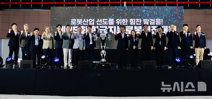 [포항=뉴시스] 송종욱 기자 = 경북도와 포항시가 주최하고 한국로봇융합연구원이 주관한 '제25회 한국지능로봇경진대회'가 13~14일 이틀간 포항 만인당에서 열렸다. 사진은 대회 주요 참석자가 양팔 로봇 '키로'와 개막 퍼포먼스를 벌이는 모습. (사진=포항시 제공) 2025.09.15. photo@newsis.com