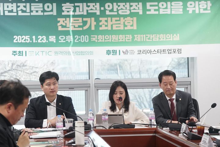 [서울=뉴시스] 지난 1월 서울 여의도 국회에서 비대면진료의 효과적·안정적 도입을 위한 전문가 좌담회가 열렸다. 이날 국민의힘 우재준 의원, 국민의힘 최보윤 의원, 국민의힘 최은석 의원 등이 참석했다. (사진=원격의료산업협의회 제공) 2025.09.15. photo@newsis.com *재판매 및 DB 금지