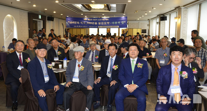 [대구=뉴시스]대구 대륜중·고등학교 총동창회가 15일 매일신문사 11층 대강당에서 '제1회 대륜학 심포지엄'을 개최한 가운데 동문들이 기조 강연을 청취하고 있다.(사진=대구 대륜중·고등학교 총동창회 제공) 