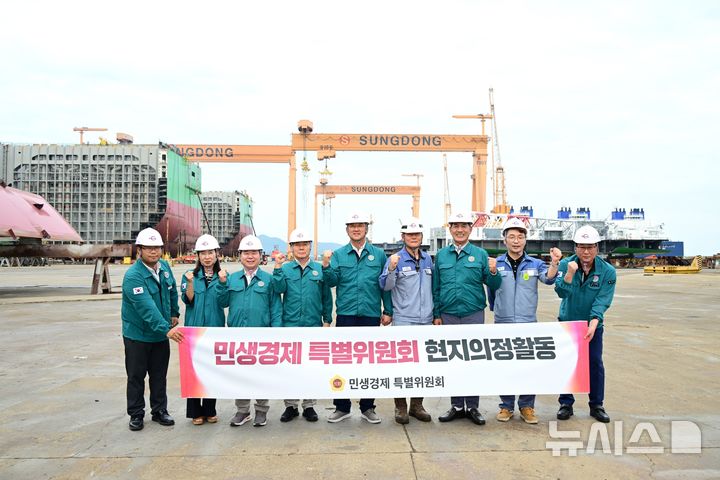 [통영=뉴시스]경남도의회 민생경제특별위원회 김태규 위원장과 위원들이 현지의정활동 일환으로 15일 오후 통영 HSG성동조선을 방문해 간담회를 마친 후 야드에서 기념촬영하고 있다.(사진=경남도의회 제공) 2025.09.15. photo@newsis.com