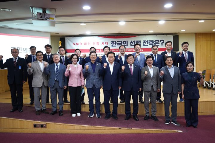 [밀양=뉴시스] SMR 패권 경쟁 시대, 한국의 선점전략 토론회 참석자들이 기념촬영을 하고 있다. (사진= 박상웅 의원실 제공) 2025.09.16. photo@newsis.com *재판매 및 DB 금지