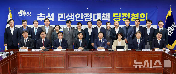 [서울=뉴시스] 김명년 기자 = 김병기 더불어민주당 원내대표, 구윤철 부총리 겸 기획재정부 장관 등 당-정부 참석자들이 15일 오전 서울 여의도 국회 의원회관에서 열린 추석 민생안정대책 당정협의에서 기념촬영을 하고 있다. 2025.09.15. kmn@newsis.com