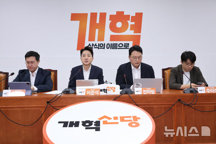 [서울=뉴시스] 김금보 기자 = 이준석 개혁신당 대표가 15일 오전 서울 여의도 국회에서 열린 최고위원회의에서 발언을 하고 있다. 2025.09.15. kgb@newsis.com