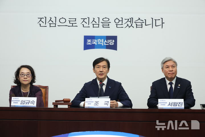 [서울=뉴시스] 고승민 기자 = 조국 조국혁신당 비상대책위원장이 15일 서울 여의도 국회에서 열린 비대위 회의에서 발언하고 있다. 2025.09.15. kkssmm99@newsis.com