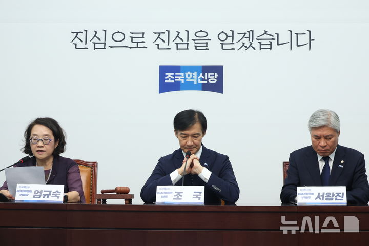 [서울=뉴시스] 고승민 기자 = 조국 조국혁신당 비상대책위원장이 15일 서울 여의도 국회에서 열린 비대위 회의에서 생각에 잠겨 있다. 2025.09.15. kkssmm99@newsis.com