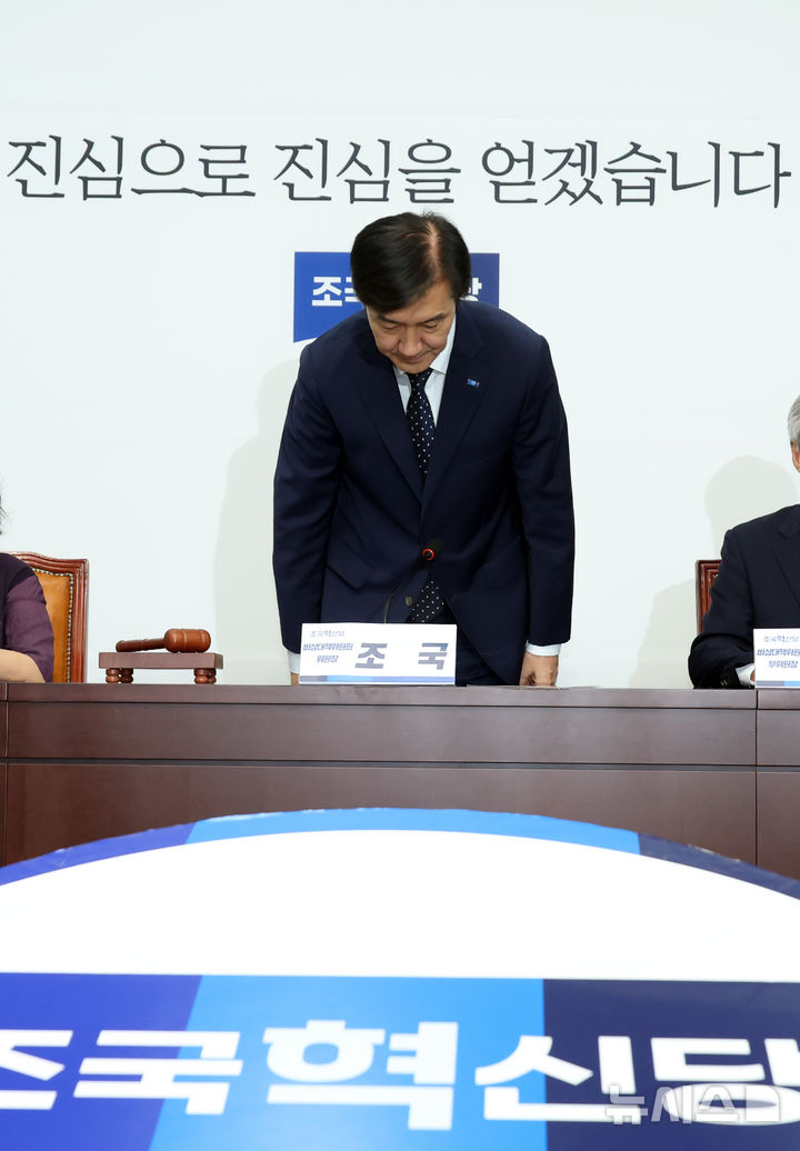 [서울=뉴시스] 고승민 기자 = 조국 조국혁신당 비상대책위원장이 15일 서울 여의도 국회에서 열린 비대위 회의에서 발언 전 인사를 하고 있다. 2025.09.15. kkssmm99@newsis.com