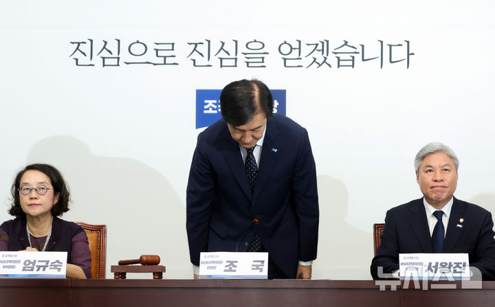 [서울=뉴시스] 고승민 기자 = 조국 조국혁신당 비상대책위원장이 15일 서울 여의도 국회에서 열린 비대위 회의에서 발언 전 인사를 하고 있다. 2025.09.15. kkssmm99@newsis.com
