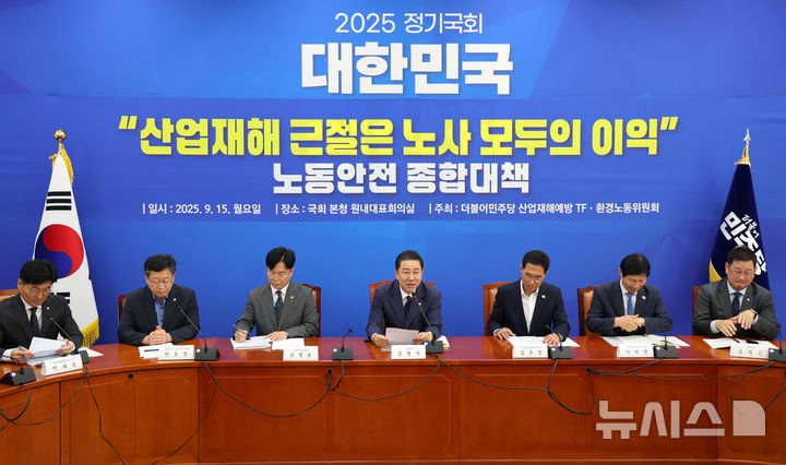 [서울=뉴시스] 김명년 기자 = 김병기 더불어민주당 원내대표가 15일 오전 서울 여의도 국회에서 열린 '산업재해예방TF 중대재해 예방을 위한 노동안전 종합대책 발표'에서 발언하고 있다. 2025.09.15. kmn@newsis.com