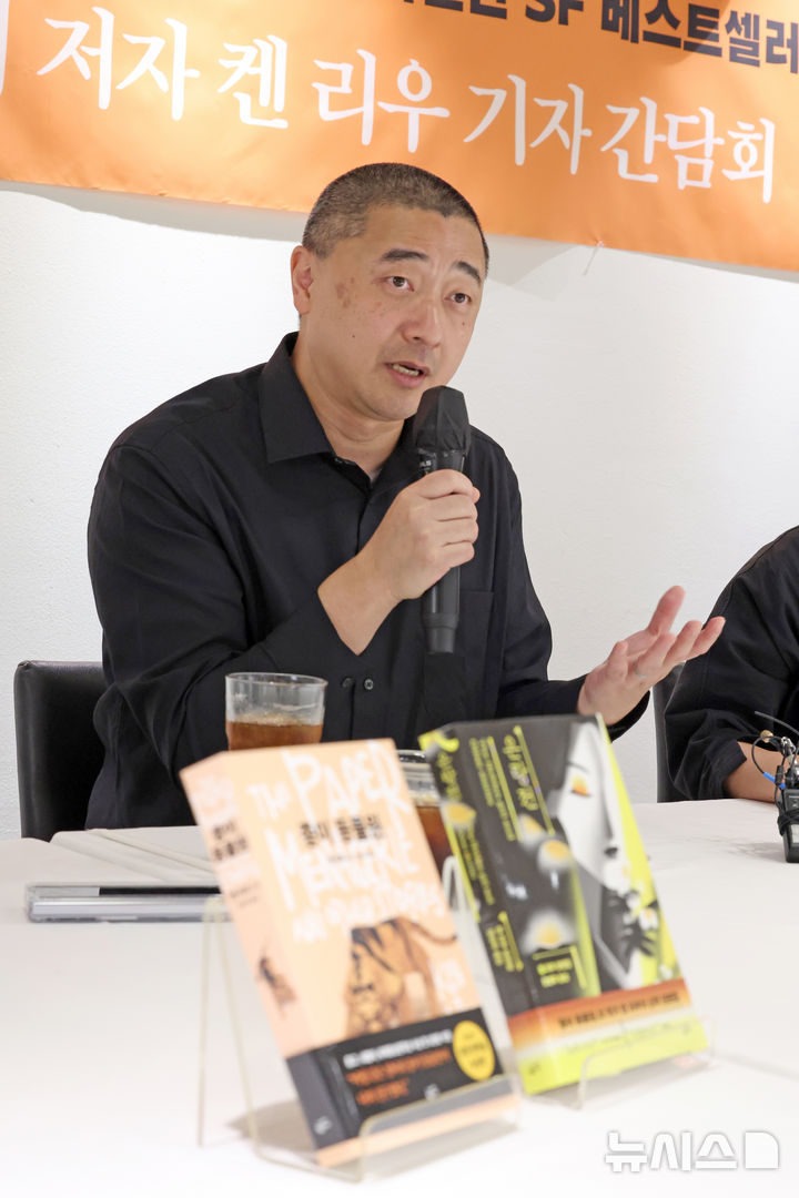 [서울=뉴시스] 박진희 기자 = ‘종이 동물원’ 작가 켄 리우가 15일 서울 중구 달개비에서 내한 기자간담회를 하고 있다. 작가는 ‘종이 동물원’으로 휴고상·네뷸러상·세계환상문학상을 동시에 수상한 최초의 작가이다. 2025.09.15. pak7130@newsis.com