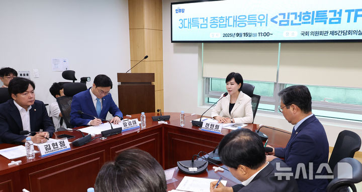[서울=뉴시스] 김금보 기자 = 전현희 더불어민주당 3대특검 종합대응특위 총괄위원장이 15일 오전 서울 여의도 국회에서 열린 '김건희특검TF 간담회'에서 발언을 하고 있다. 2025.09.15. kgb@newsis.com