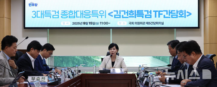 [서울=뉴시스] 김금보 기자 = 전현희 더불어민주당 3대특검 종합대응특위 총괄위원장이 15일 오전 서울 여의도 국회에서 열린 '김건희특검TF 간담회'에서 발언을 하고 있다. 2025.09.15. kgb@newsis.com
