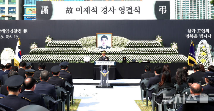 [인천=뉴시스] 전진환 기자 = 갯벌에 고립된 노인을 혼자 구하려다 숨진 고(故) 이재석 경사의 영결식이 진행된 15일 오전 인천 서구 인천해양경찰서에서 오상권 중부해양경찰청장 등 동료들이 헌화 후 경례하고 있다. 2025.09.15. amin2@newsis.com