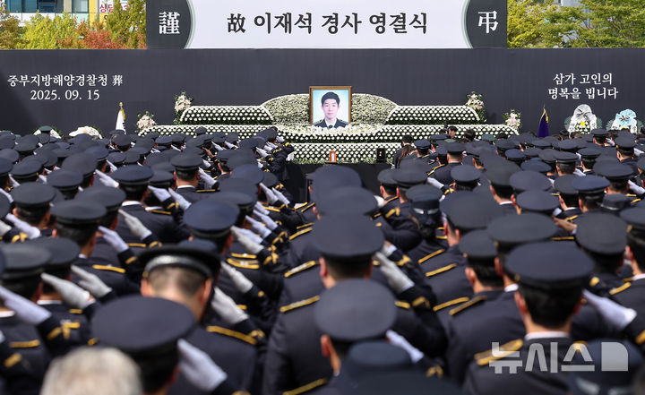 [인천=뉴시스] 전진환 기자 = 갯벌에 고립된 노인을 혼자 구하려다 숨진 고(故) 이재석 경사의 영결식이 진행된 15일 오전 인천 서구 인천해양경찰서에서 고인의 동료들이 경례하고 있다. (공동취재) 2025.09.15. photo@newsis.com