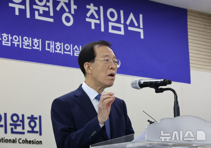 [서울=뉴시스] 김명원 기자 = 이석연 국민통합위원장이 15일 서울 종로구 정부서울청사에서 열린 국민통합위원회 위원장 취임식에 참석해 취임사를 하고 있다. 2025.09.15. kmx1105@newsis.com