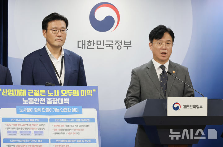 [서울=뉴시스] 김명원 기자 = 김영훈 고용노동부 장관이 지난 15일 서울 종로구 정부서울청사에서 "산업재해 예방은 노사 모두의 이익" 이라며 사고없는 일터, 안전 대한민국을 위한 '노동안전 종합대책'을 발표하고 있다. 2025.09.15. kmx1105@newsis.com