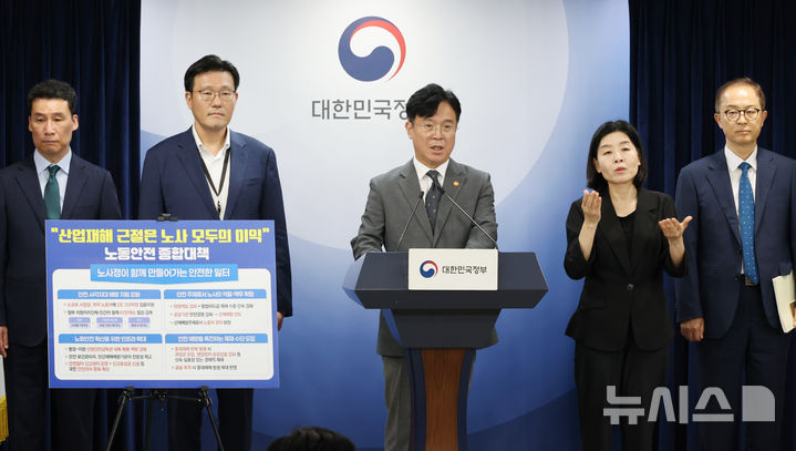 [서울=뉴시스] 김명원 기자 = 김영훈 고용노동부 장관이 지난 15일 서울 종로구 정부서울청사에서 "산업재해 예방은 노사 모두의 이익" 이라며 사고없는 일터, 안전 대한민국을 위한 '노동안전 종합대책'을 발표하고 있다. 2025.09.15. kmx1105@newsis.com