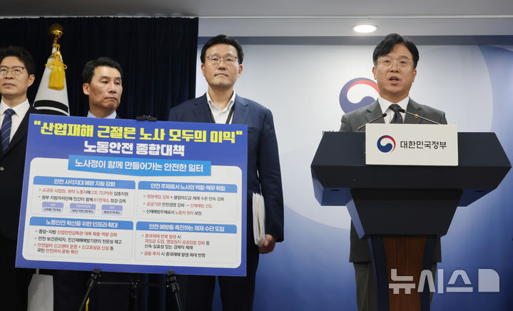 [서울=뉴시스] 김명원 기자 = 김영훈 고용노동부 장관이 15일 서울 종로구 정부서울청사에서 "산업재해 예방은 노사 모두의 이익" 이라며 사고없는 일터, 안전 대한민국을 위한 '노동안전 종합대책'을 발표하고 있다. 2025.09.15. kmx1105@newsis.com