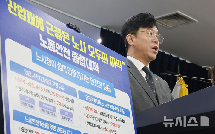 산안법 위반 사업장 376개소 공표…GS·현대건설·효성중공업 또 포함