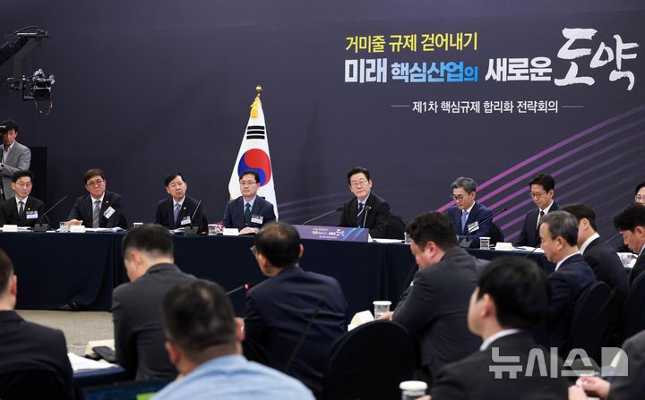 [서울=뉴시스] 고범준 기자 = 이재명 대통령이 15일 서울 성북구 한국과학기술연구원(KIST)에서 열린 제1차 핵심규제 합리화 전략회의에서 참석자의 발언을 듣고 있다. 2025.09.15. bjko@newsis.com