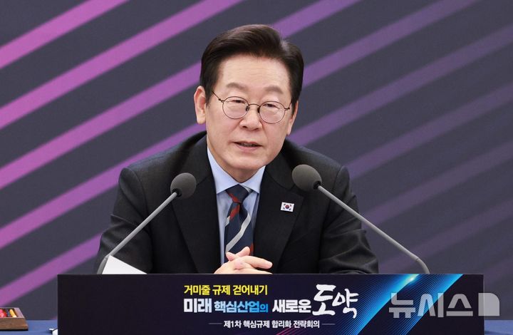 [서울=뉴시스] 고범준 기자 = 이재명 대통령이 15일 서울 성북구 한국과학기술연구원(KIST)에서 열린 제1차 핵심규제 합리화 전략회의에서 마무리 발언을 하고 있다. 2025.09.15. bjko@newsis.com