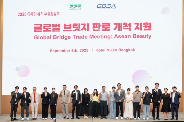 [수원=뉴시스] 태국 수출상담회. (사진=경기도 제공) 2025.09.16. photo@newsis.com *재판매 및 DB 금지