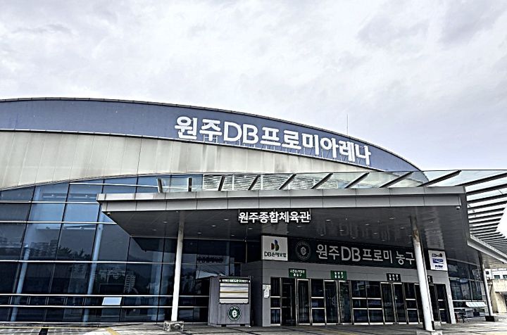 [원주=뉴시스] 원주종합체육관. (사진=원주시 제공) 2025.09.16. photo@newsis.com *재판매 및 DB 금지