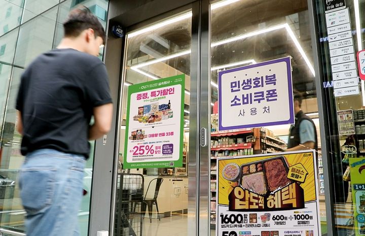 서울시, 22일부터 소비쿠폰 2차 접수…사용 기한 11월 30일까지