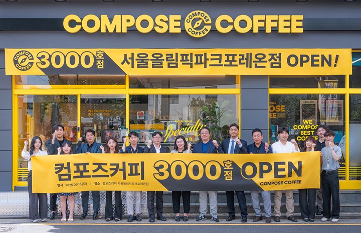 [서울=뉴시스] 컴포즈커피가 지난 15일 서울 강동구 성내동에 오픈한 컴포즈커피 서울올림픽파크포레온점에서 3000호점 오픈 기념식을 개최했다.(사진=컴포즈커피 제공) *재판매 및 DB 금지
