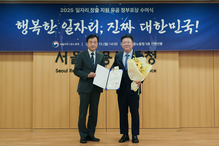 지난 15일 서울 중구 서울고용노동청에서 열린 ‘2025 일자리창출 지원 유공 정부포상’에서 윤훈수 삼일PwC 대표(오른쪽)가 권태성 서울고용노동청장과 시상 후 기념 촬영을 하고 있다. (사진=삼일PwC 제공) *재판매 및 DB 금지