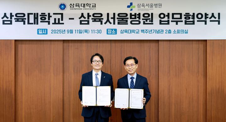 [서울=뉴시스] 지난 11일 열린 업무협약식에서 삼육대 제해종 총장(왼쪽)과 삼육서울병원 양거승 병원장이 기념사진을 촬영하고 있다. (사진=삼육대 제공) 2025.09.16. photo@newsis.com *재판매 및 DB 금지