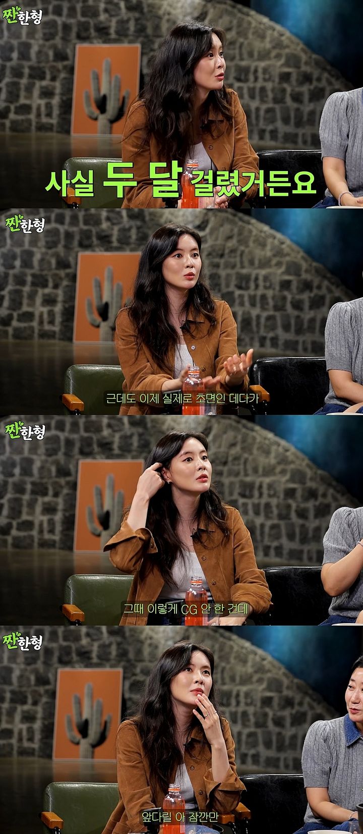 [서울=뉴시스] 배우 이선빈이 지난 15일 유튜브 예능 프로그램 '짠한형'에 출연해 욕 대사가 어렵다고 했다. (사진=유튜브 채널 '짠한형 신동엽' 캡처) 2025.09.16. photo@newsis.com *재판매 및 DB 금지