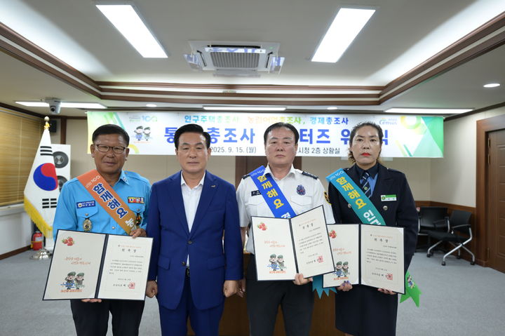 [논산=뉴시스]논산시는 시청 상황실에서 '2025 통계 총조사 서포터즈 위촉식'을 열고 지역 사회단체 3곳을 서포터즈로 공식 위촉했다. 2025. 09. 16 photo@newsis.com *재판매 및 DB 금지