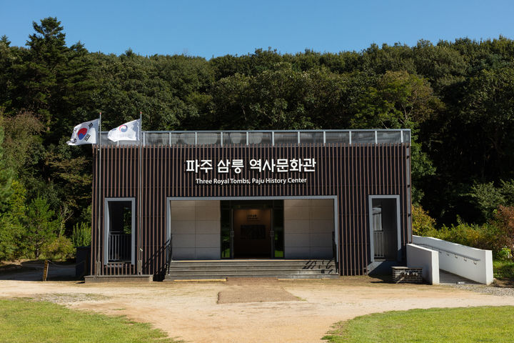 [서울=뉴시스] 파주 삼릉 역사문화관 (사진=국가유산청 제공02 205.09.16. photo@newsis.com *재판매 및 DB 금지