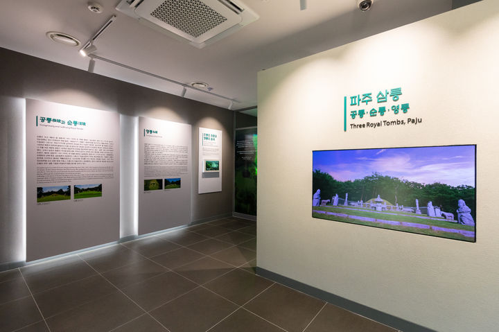 [서울=뉴시스] 파주 삼릉 역사문화관 내부 (사진=국가유산청 제공02 205.09.16. photo@newsis.com *재판매 및 DB 금지