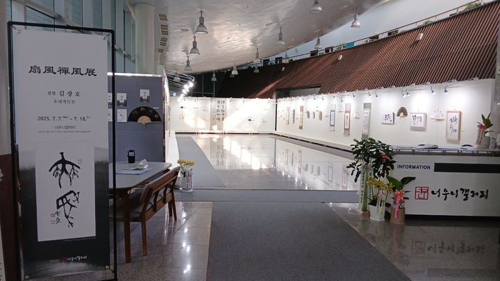 [진주=뉴시스]진주시, 너우니갤러리 운영.(사진=진주시 제공).2025.09.16.photo@newsis.com *재판매 및 DB 금지