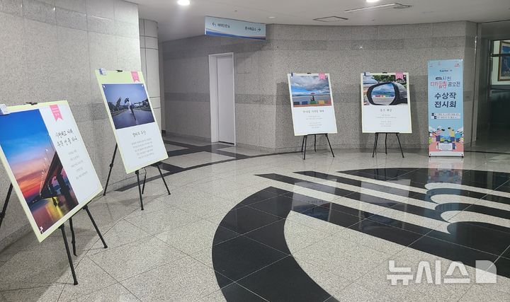 사천시, 디카시 공모전 수상작 전시…"18점 11월까지 순회"