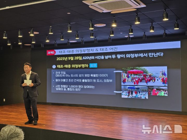 [의정부=뉴시스] 송주현 기자 = 김동근 의정부시장이 16일 의정부문화역 이음에서 기자회견을 열고 '의정부 문화혁신 로드맵'에 대해 설명하고 있다. 2025.09.16 atia@newsis.com 