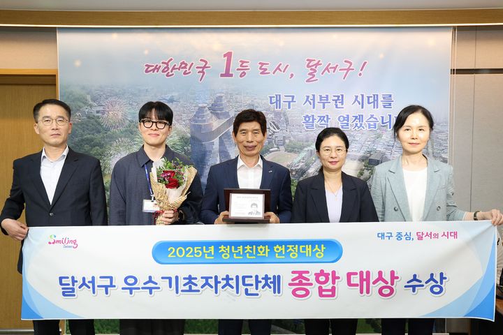 [대구=뉴시스] 대구 달서구는 국회의사당 의원회관에서 열린 '제9회 청년의 날 기념식'에서 청년친화 헌정대상 종합대상을 수상했다. (사진=대구 달서구 제공) 2025.09.16. photo@newsis.com&nbsp; *재판매 및 DB 금지
